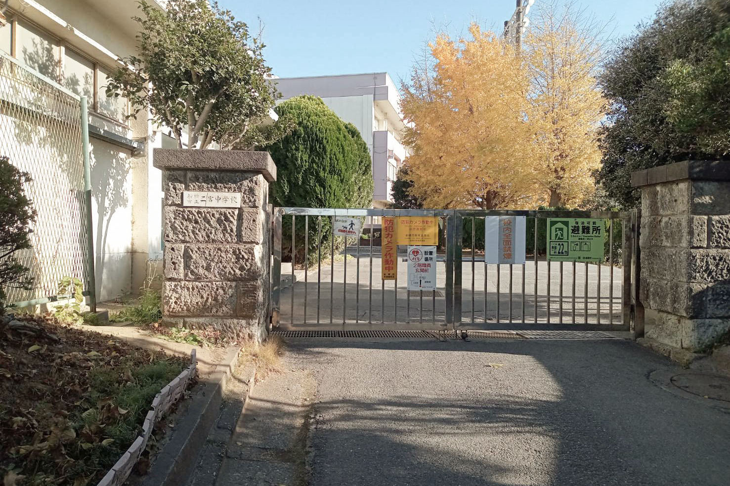 船橋市立二宮中学校