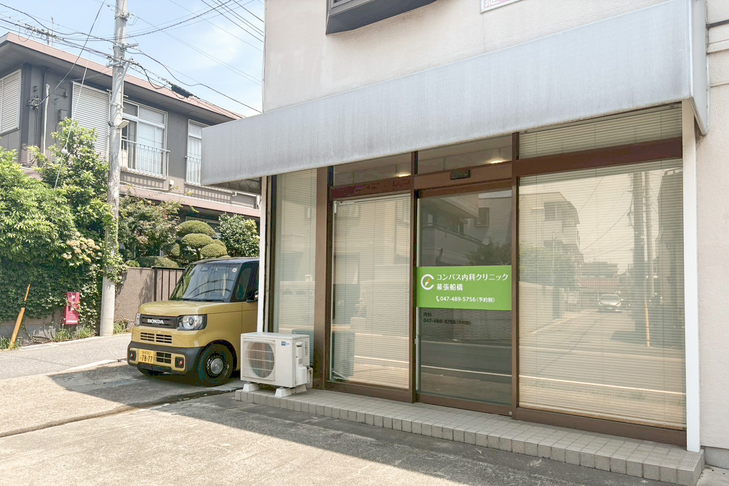 コンパス内科クリニック幕張船橋
