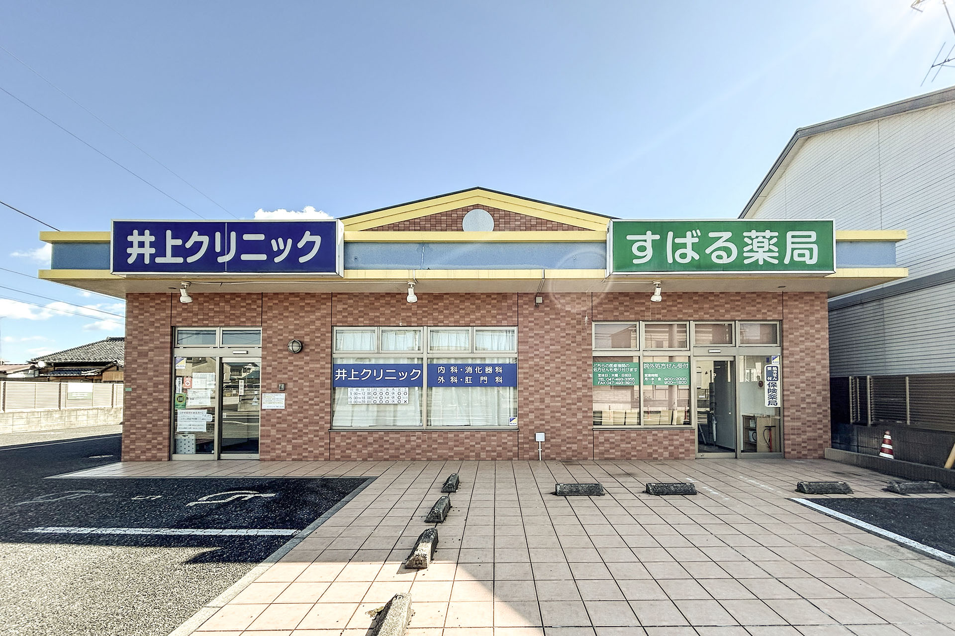 船橋市 井上クリニック