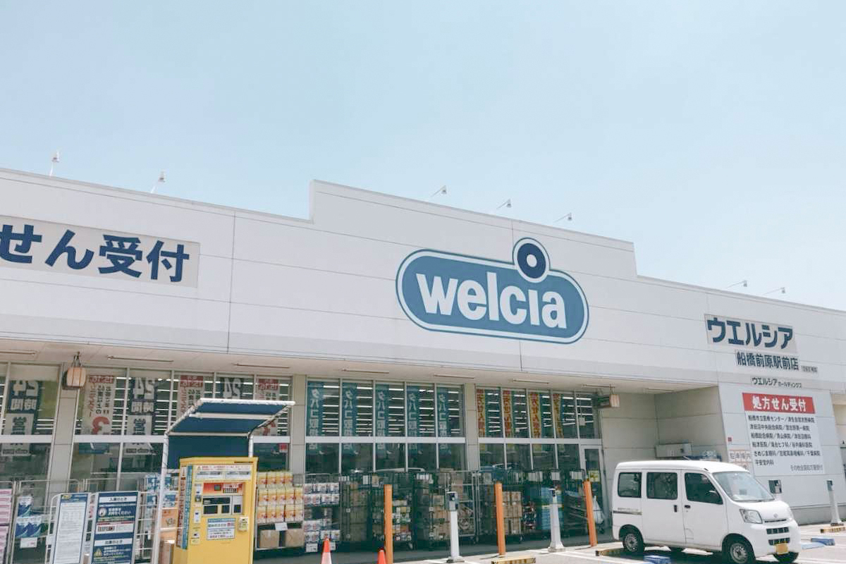 ウエルシア船橋前原駅前店
