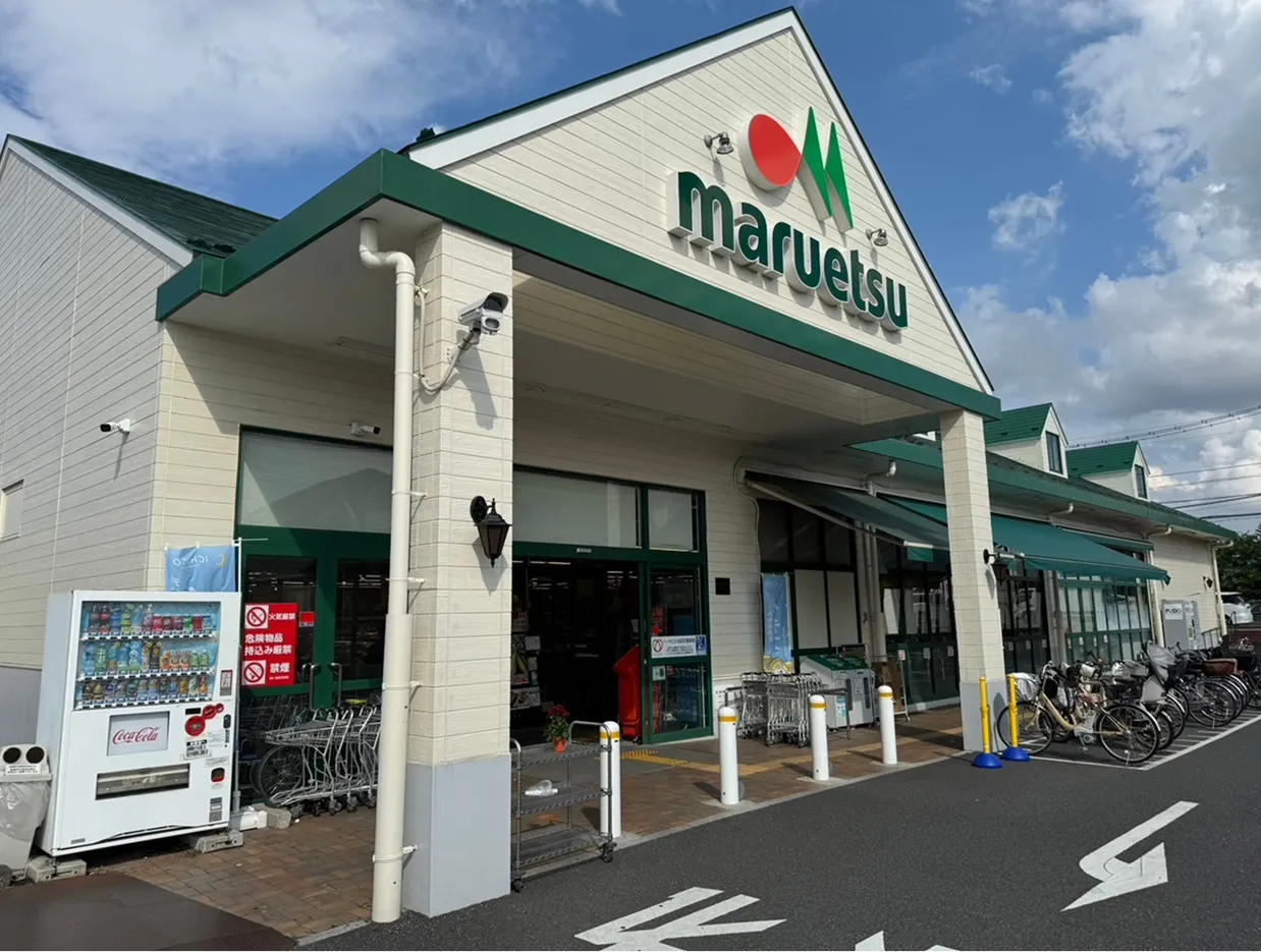 マルエツ東菅野店