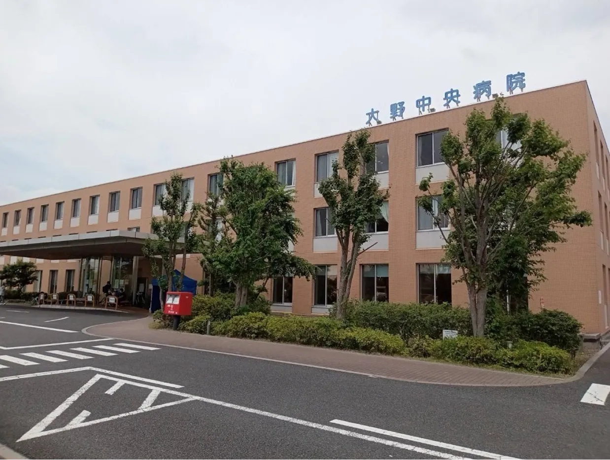 大野中央病院