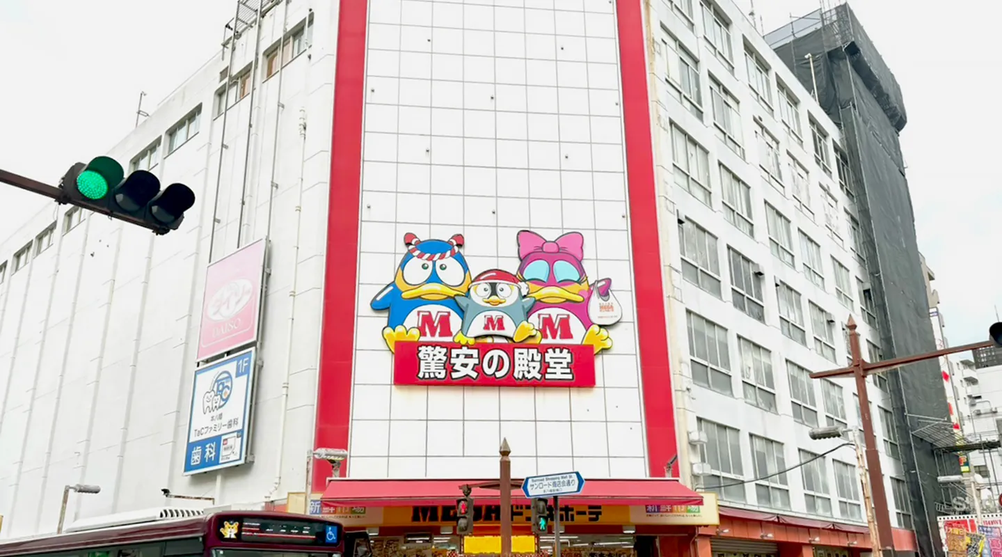 MEGAドン・キホーテ