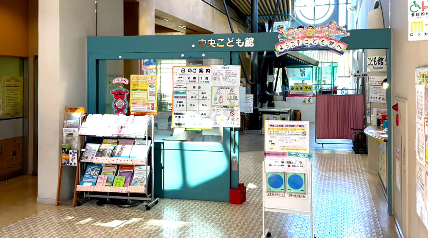 市川市中央こども館