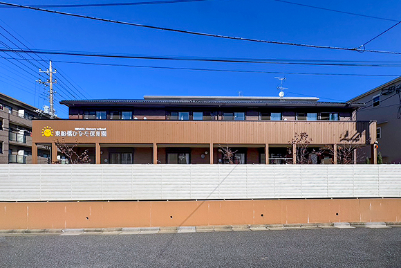 東船橋ひなた保育園