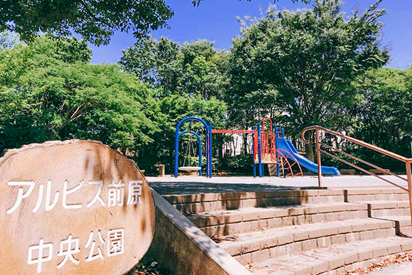 アルビス前原中央公園