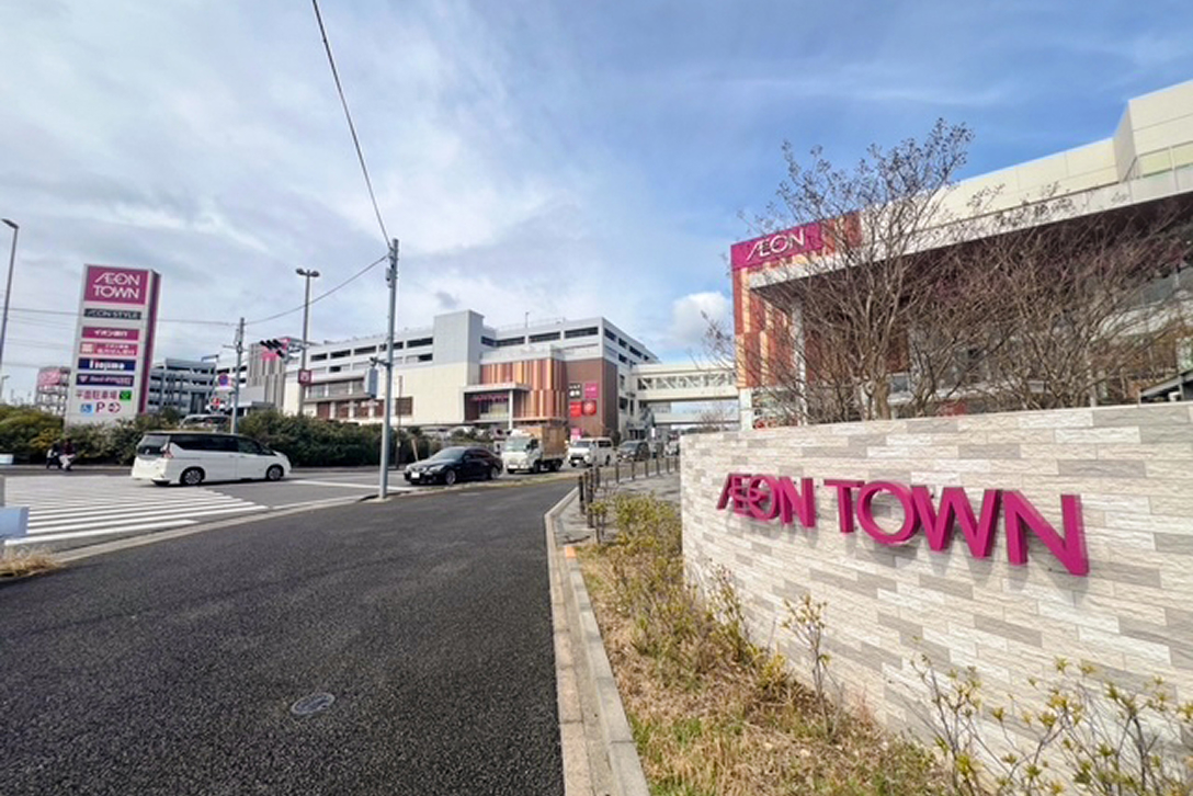 イオンタウンユーカリが丘