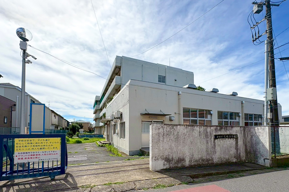 船橋市立七林小学校