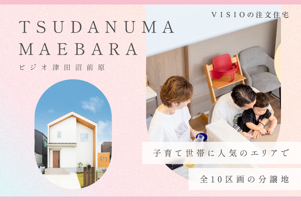 VISIO津田沼前原